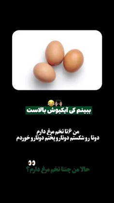 خب بگید ببینم 