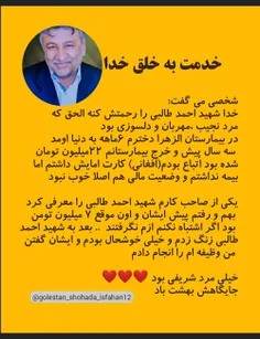 شهید احمد طالبی