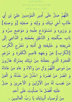 بِسْمِ اللَّهِ الرَّحْمَنِ الرَّحِیمِ