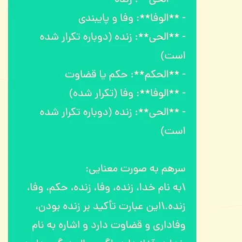 ایات اللهی اموزنده......