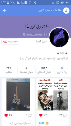 به پیج دوستم دعوتین @farnazbenyamini