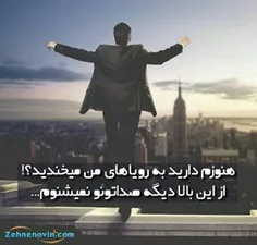 افراد موفق هیچگاه صدای تمسخر دیگران را نمیشوند...