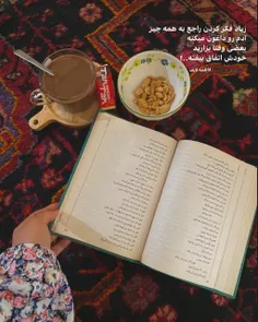 زیاد فکر کردن راجع به همه چیز