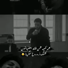 قشنگ تر دروغ میگن🖤🥲