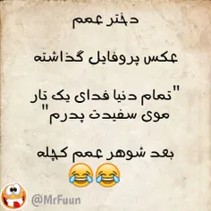 #استقلال #پرسپولیس #دختر #پسر #اینستا #جوک #طنز