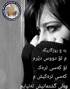 روی عکس به کوردی نوشته