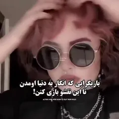 به دنیا اومدن تا...