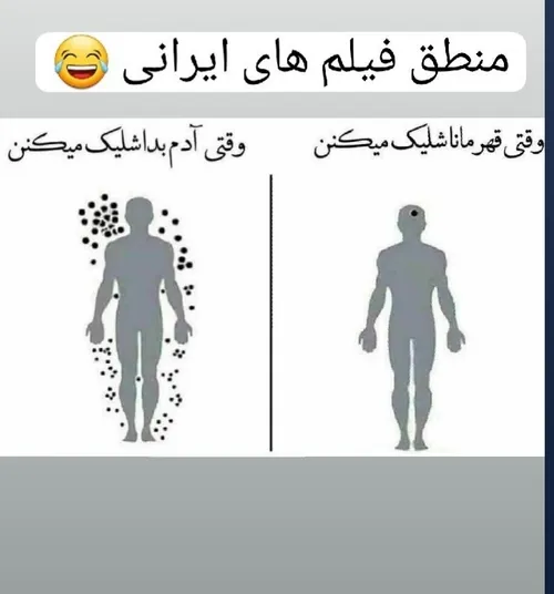 دقیقا 😂 😂 😂