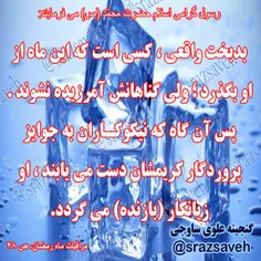 #رسول_گرامی_اسلام #حضرت_محمد_ص می فرمایند: