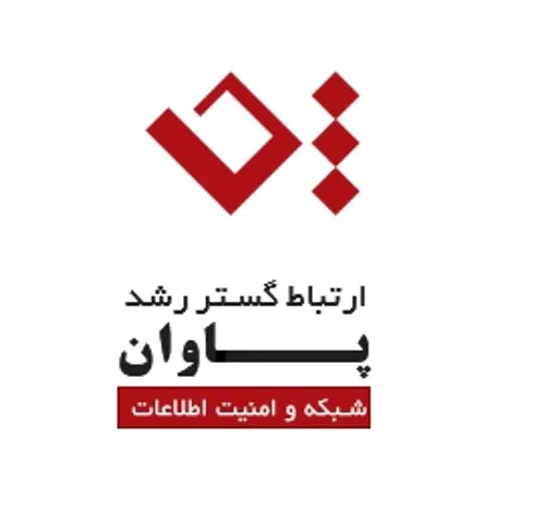 درباره پاوان