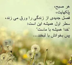 اینم برای شروع یک هفته ی پر نشاط