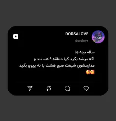 همه  شیشمی ها