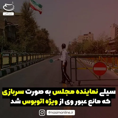 عنابستانی نماینده مجلس انقلابی به صورت سرباز سیلی زده که 