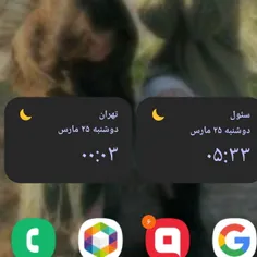 ساعت سئول العان