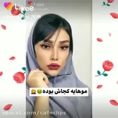 داب...دختر باحال..👌👌👌🤙🤙🤙🤙 مشتی ها فالو و لایک دمتون گرم..