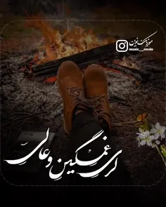 دردِ دِل کــه میکُنــی