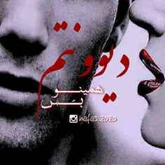 هر روز این “عشق” یڪطرفه را طے میڪنم