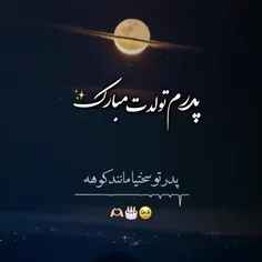 به خاطر پدرت لایک کن💝💝