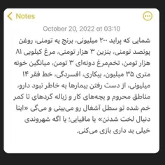 #حقیقت