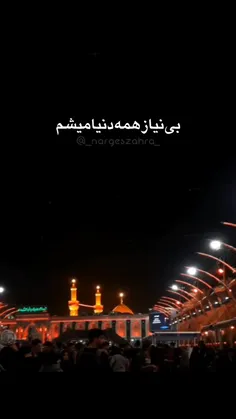 دستامو بگیر پاشم حسین