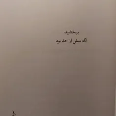 نیومد یه شبخیر بهش بگیم😢