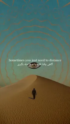 sometimes you just need distance...