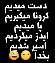 چقد بدشانس😔😂