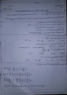 اینم امتحان ما واقعا خیلی سخت بود