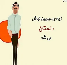 داستان میشه حاجی