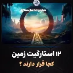 ‎اینکه از قدیم میگفتن خاک آبادان گیرا هست ، دلیل علمی داش