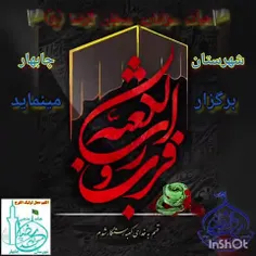 اللهم عجل لولیک الفرج بالقرآن 