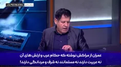 💥واکنش قاطع مجری شبکه الحوار به مخاطب مخالف ایران: