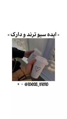 #ایده‌ای_که_نبینی_ضرر_کردی