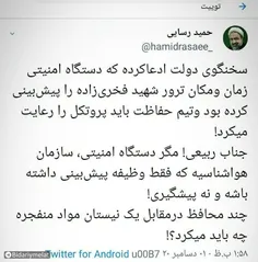 #من_بلد_نیستم