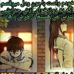 تااخرش هستم باهات چه جهنم باشه چه بهشت🙏🙏🙏🙏🙏🙏🙏🙏🙏🙏🙏🙏🙏