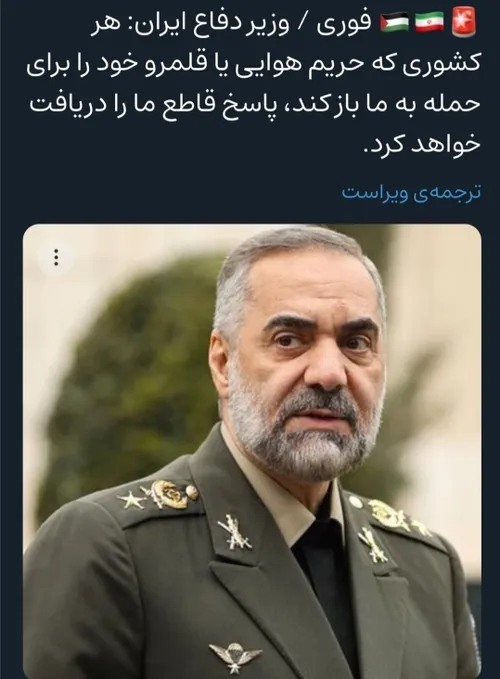 تا ما وطن پرستان ایرانی زنده ایم نه آمریکا ، نه اسرائیل و
