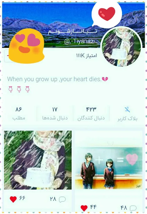 تفلد تفلد تفلدت مبارک😍 😍 🌸