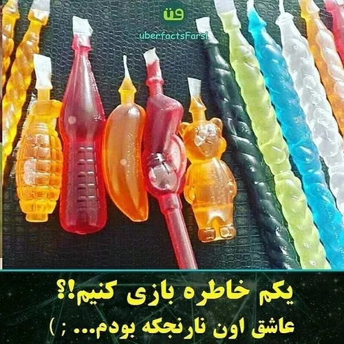 توچی؟