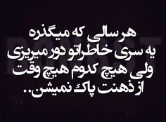 هیچ وقت . . .