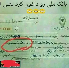 بانک ملی رو داغون کردا 😂