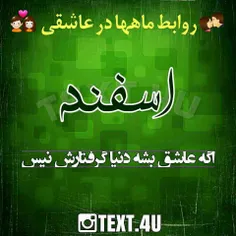 اینم واسه اسفندیااااا