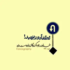 میدونم اینو که تو هم از همه و هر طرف ترک خوردیخُ