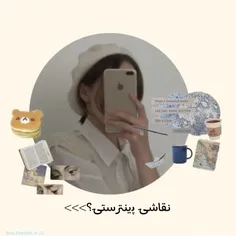 🍄♡✨چالش: اسم خودتو برعکس بنویس! 