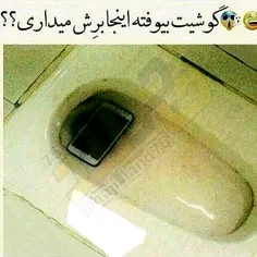 ناموسن راسشو بگو ورش میدارے؟😐 😂 😷