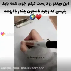 باید همه بفهمن وجودش باارزشه:)