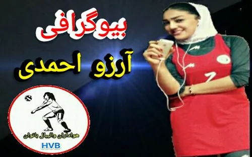 بخش بیوگرافی