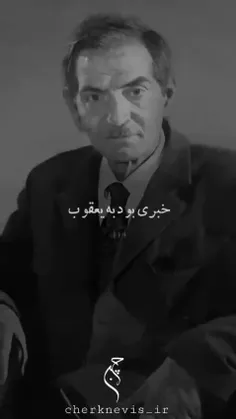 که شیرین آمد ....