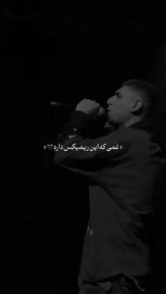 عجب ریمیکسی🖤