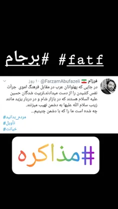 #مذاکره