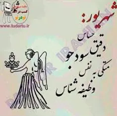 شهریوری ها لایک